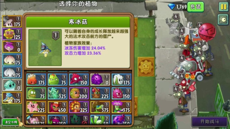 面面面团《植物大战僵尸2》摩登世界第19~20天困难模式