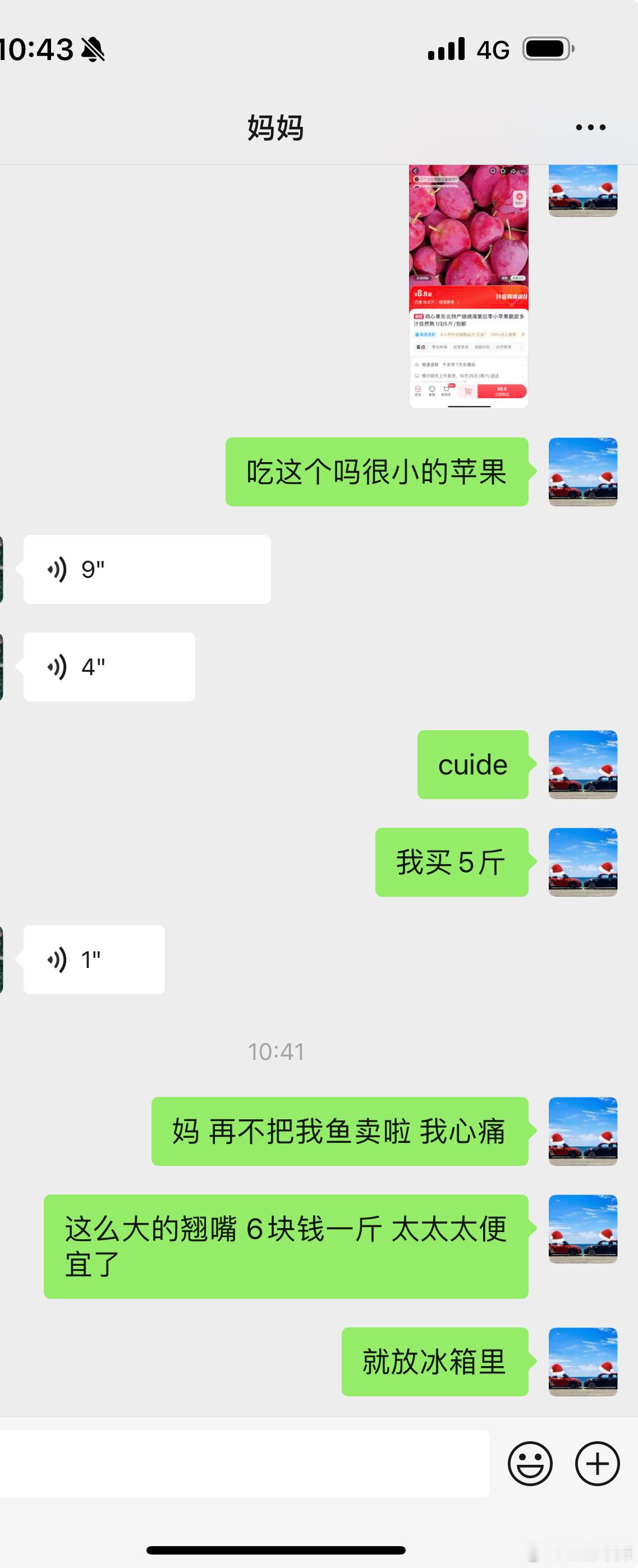 我妈看冰箱放不下去把我的鱼拿去卖了10斤三条卖了60块钱卖完回来给我得瑟哈哈哈