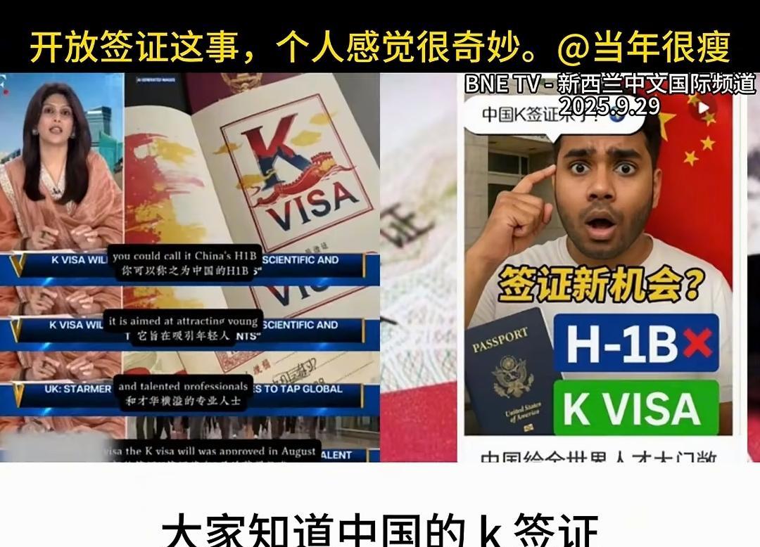 中国K签证引发印度高度关注，这波人才竞争有看头！中国推出的K签证最近在印度火了
