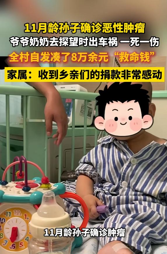 “太惨了！”6月6日报道，广西南宁，一11月大的宝宝确诊恶性肿瘤，爷爷奶奶知道后