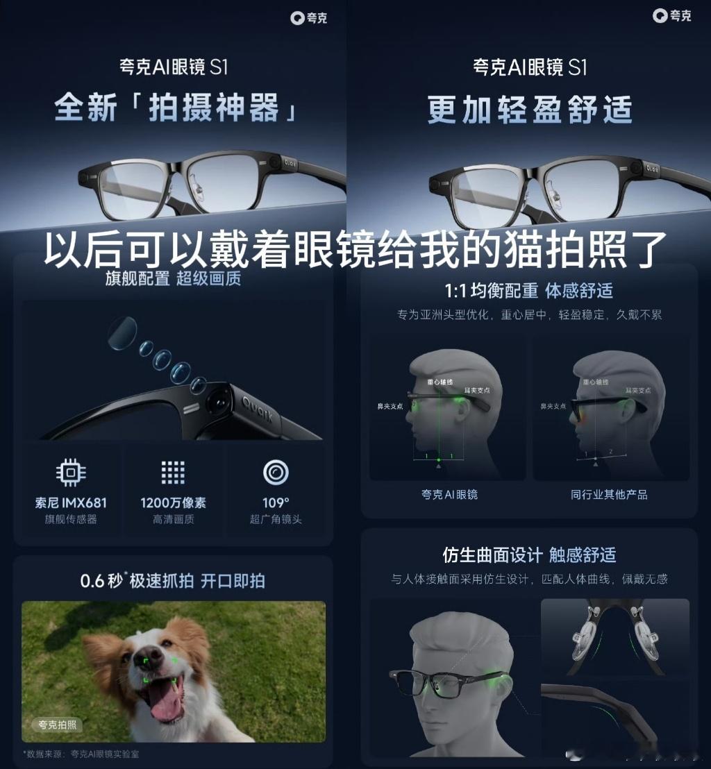 夸克AI眼镜装下整个阿里终于明白为啥行业这么看好了！阿里把最牛的技术天团都配给一