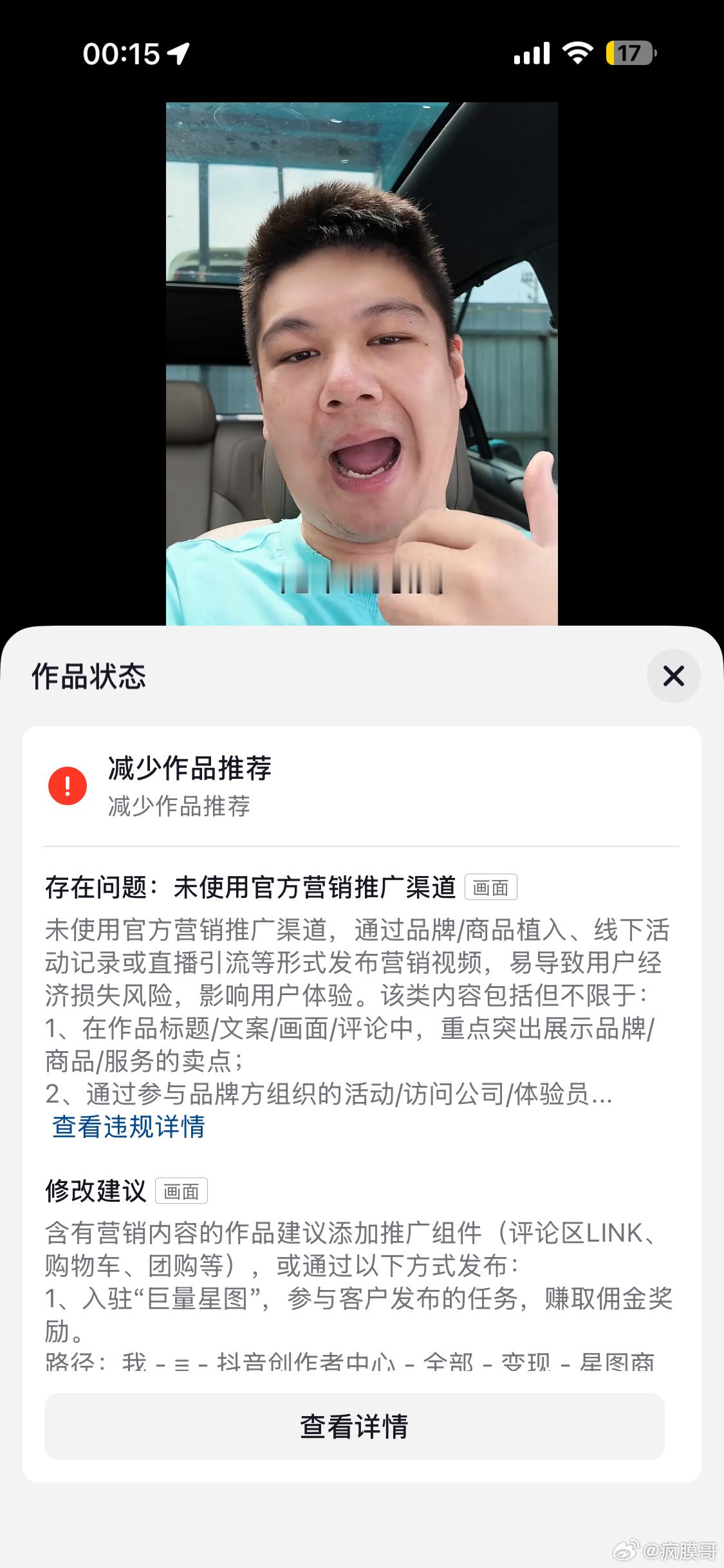 自己租车评价了一波理想i6，可能说优点说的多了点以后直接被抖音限流了…..主要是