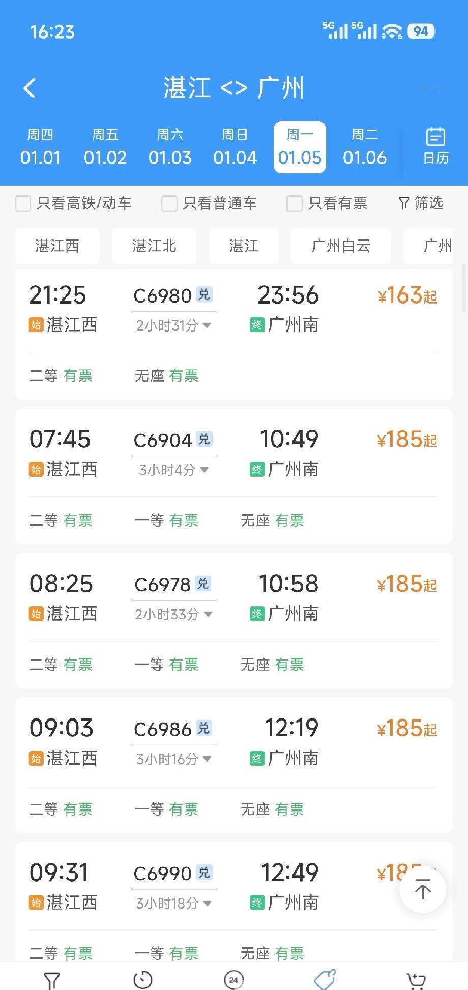 26年1月5日起湛江西动车调价低至5.1折131元铁路12306显示湛江西