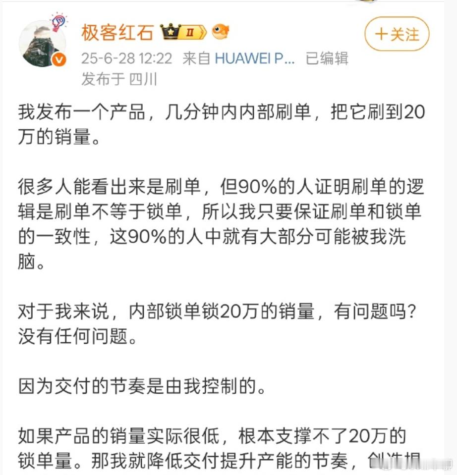 有些博主还质疑小米的锁单，觉得是造假。的确，锁单这类大定是可以编，有的车企的大定