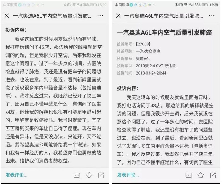 他们都买了奥迪车, 他们都得了白血病