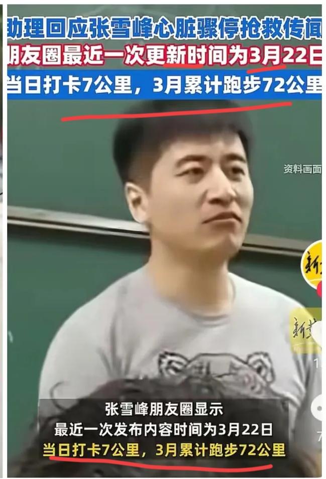 人的精气神根本藏不住网友当初对张雪峰的判断如今再看，每一句都戳中了要害，