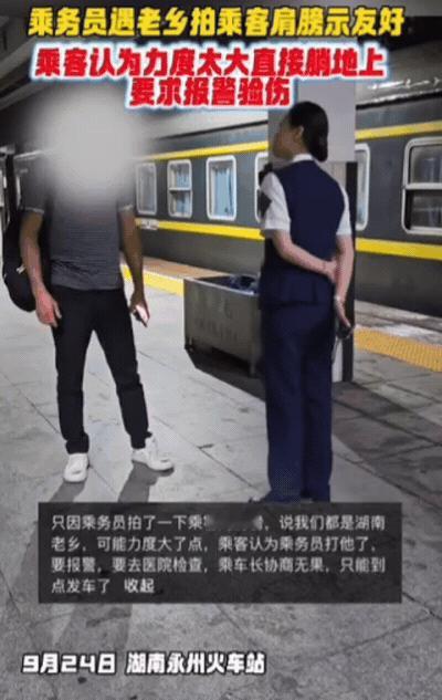 这下出名，不仅湖南知道了，全国都知道了！湖南某高铁上，女乘务员看到一位老乡，上