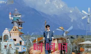 快乐老友记第二期播出，原来这一季陈楚生是负责美的啊！这个出场，也太帅了吧！澄