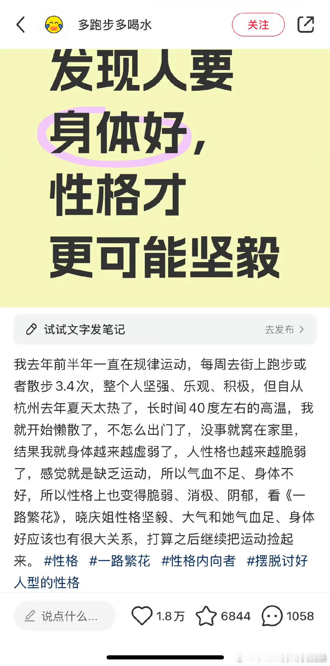 说得好对，人还是要有好身体才行！