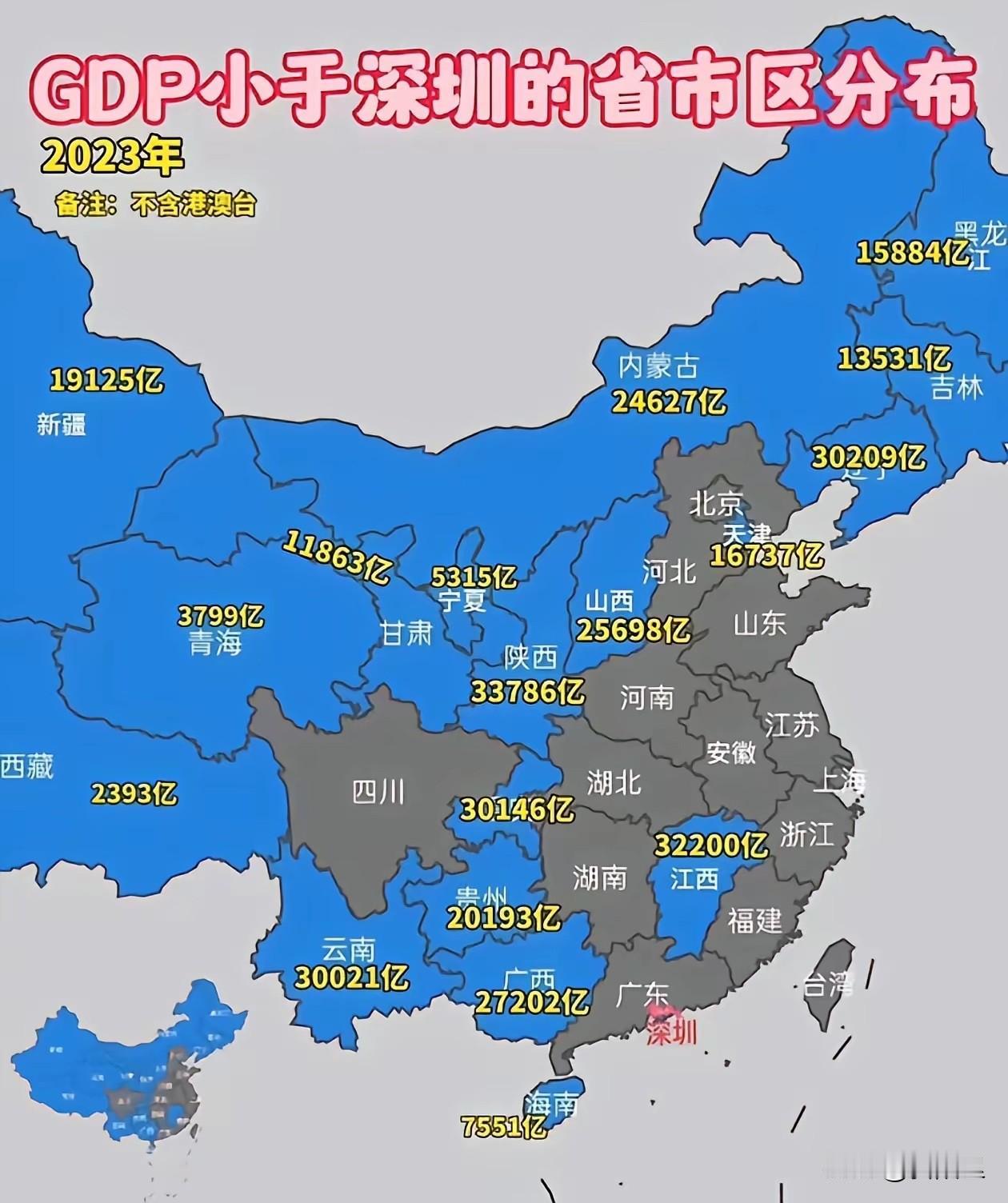 真不敢相信，一个市的经济总量居然超过很多省！很多人对北上广深的经济总量数字不太敏