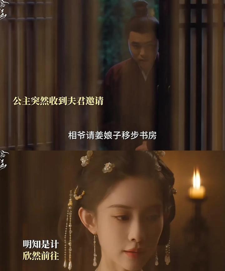 《桃花映江山》相爷做局，桃花一眼看穿还顺便探了书房桃花真的好机灵呀！知道是有人