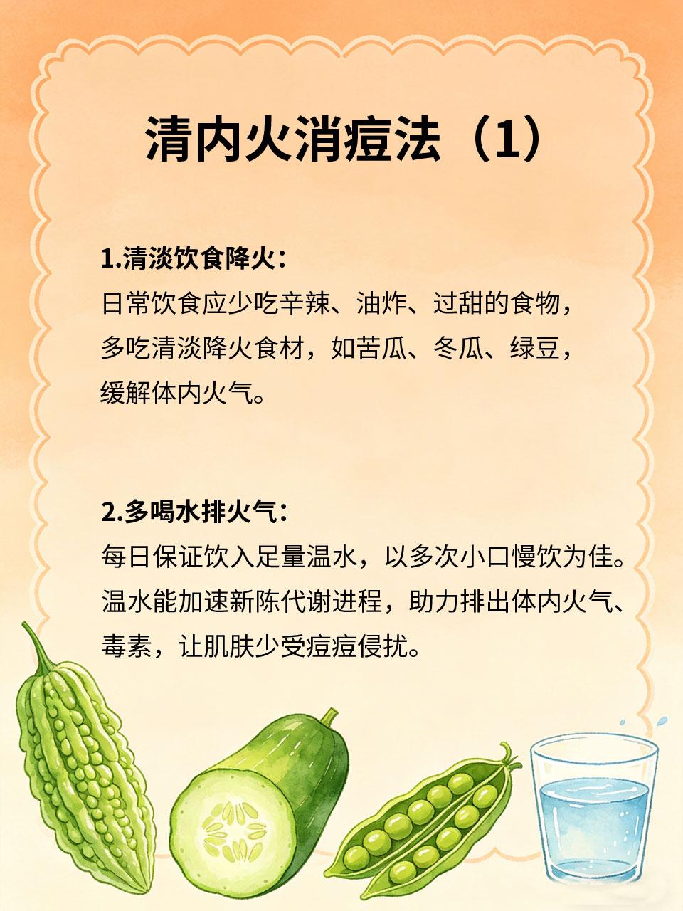 容易上火长痘，根源其实在体内很多人容易上火长痘🌶️，总以为是皮肤问题🧴，其