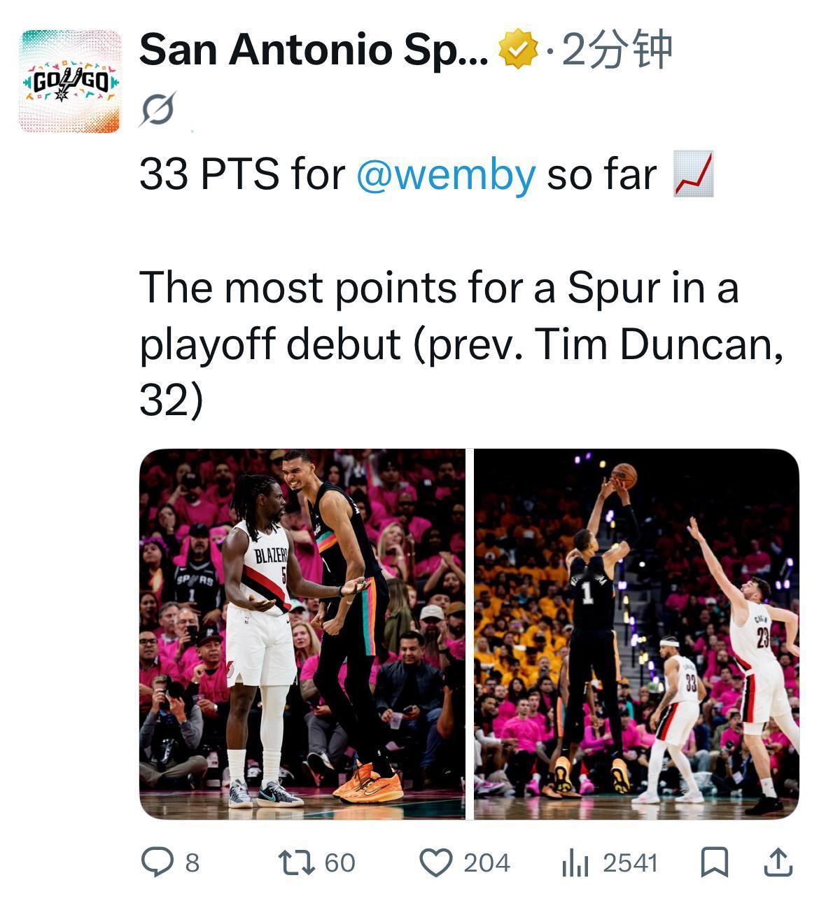 马刺官方祝贺文班亚马：马刺球员季后赛首秀得分最多（此前蒂姆·邓肯，32分）文