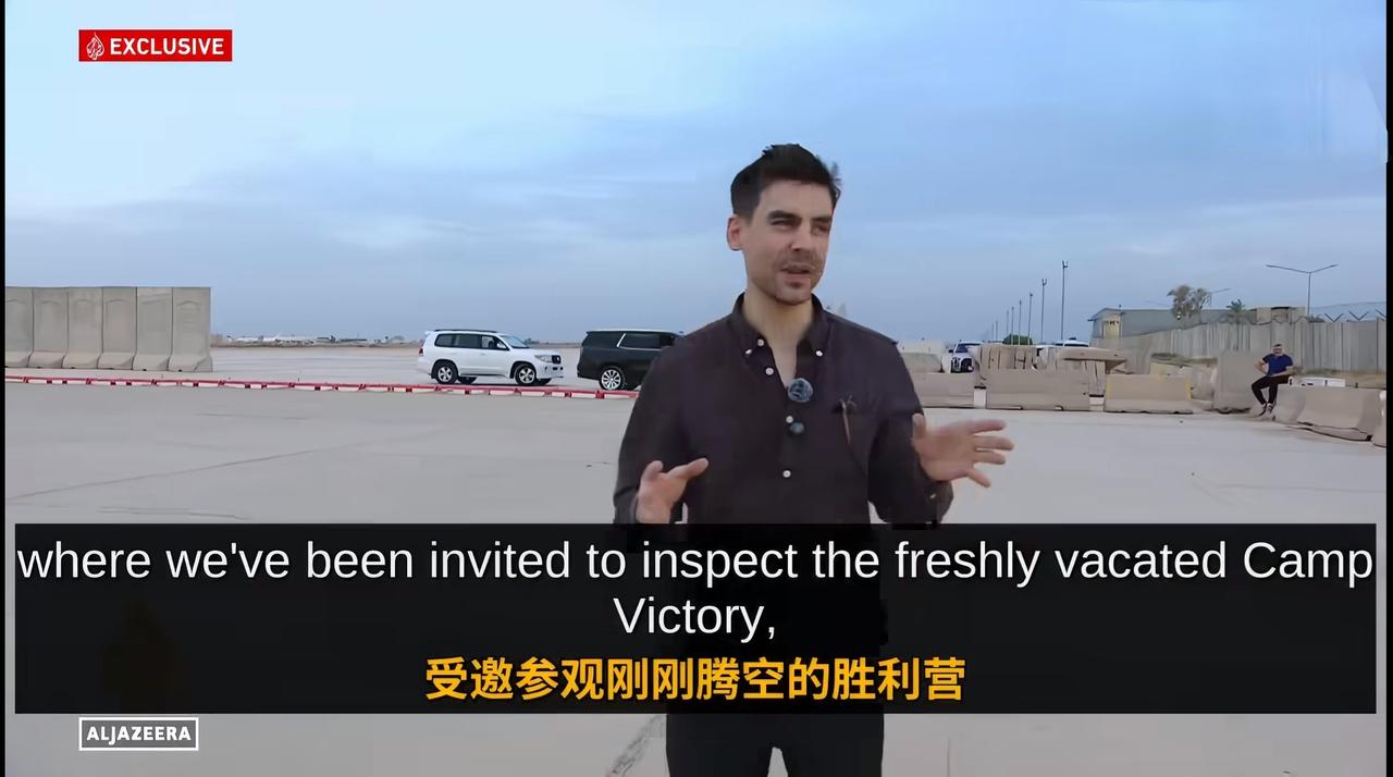 美军遵约全部撤出伊拉克9月30日，是最后的期限，半岛电视台记者现场观察，美军已