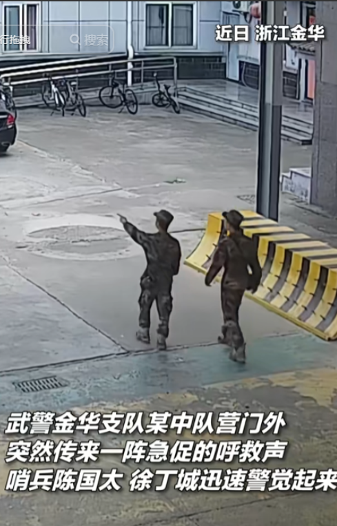胆大包天！6月23日，浙江金华，2名武警正巡逻，突然从街上传来呼救声，2人二话不
