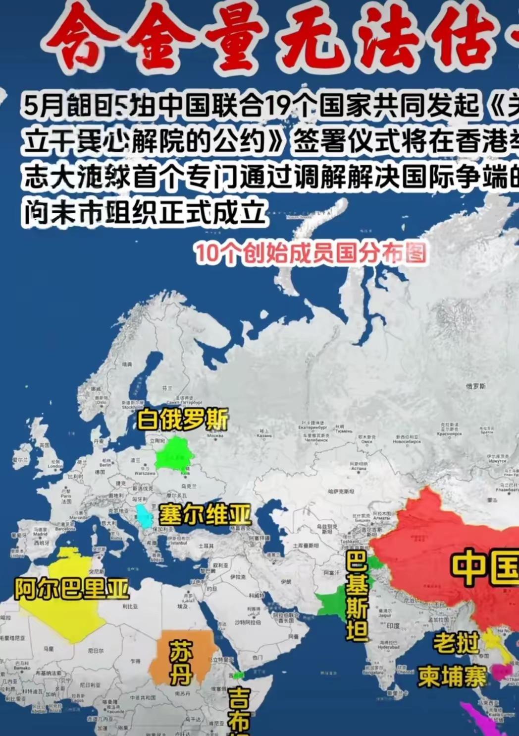 “5月30号，香港要放大招！《关于建立国际调解院的公约》正式签署，这简直是全球瞩