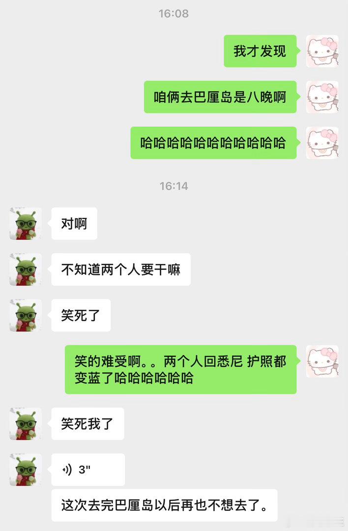 舒服。待8天玩完回来发现变成巴厘岛人了