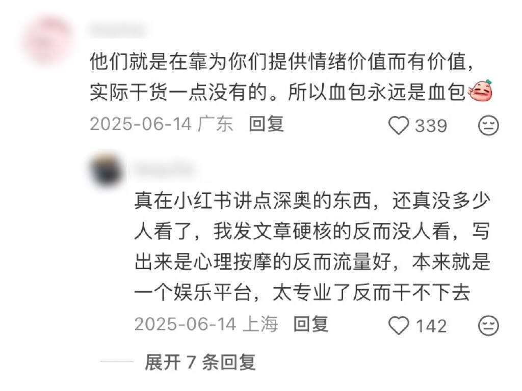真求求了……别再给职场博主赋魅了