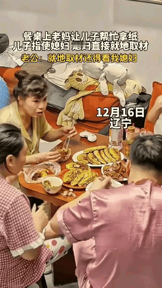 爆笑！辽宁媳妇手撕睡衣“治”懒夫辽宁家庭晚饭桌。婆婆要纸巾。儿子甩活媳妇。