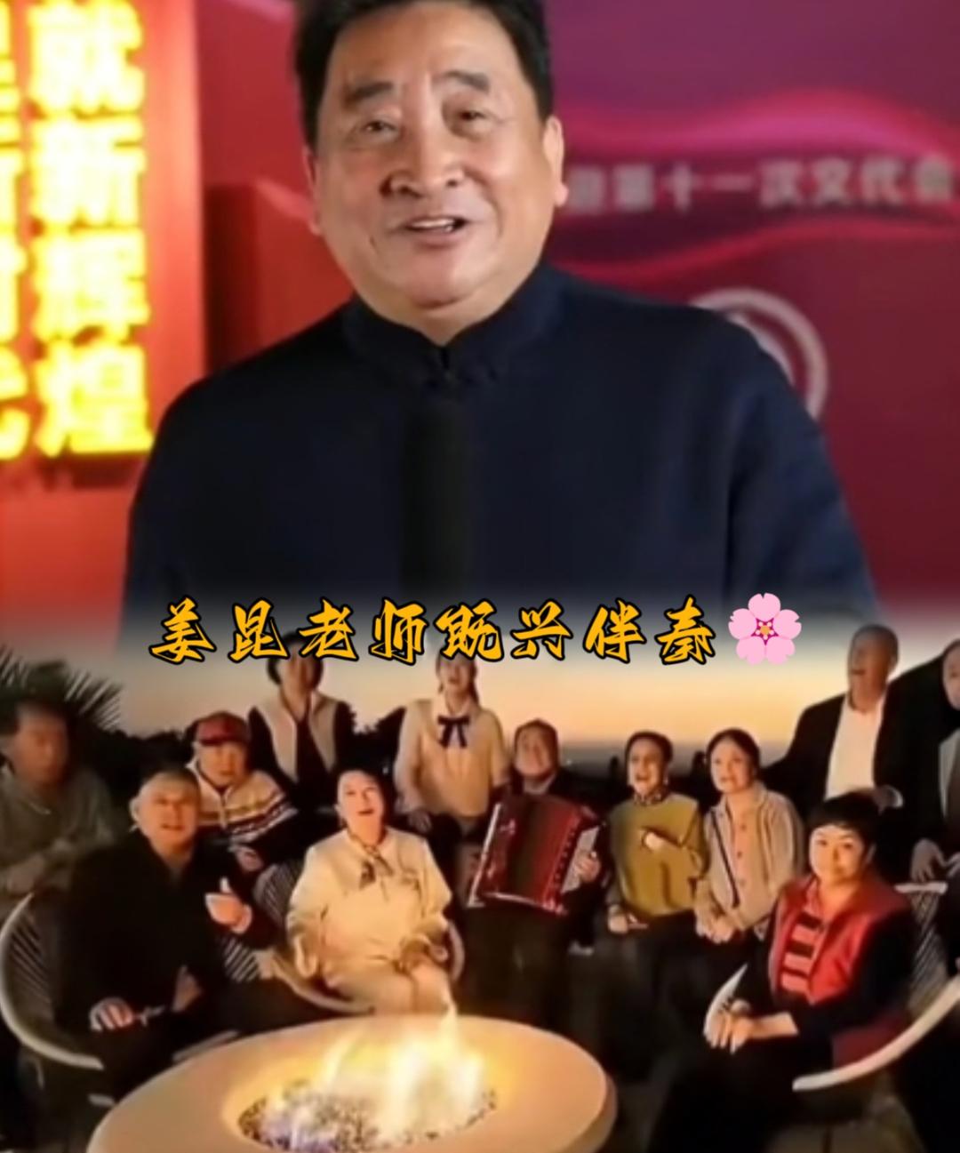 姜昆估计肠子都悔青了吧你去漂亮国过节你就去嘛，好友聚会拍个视频留恋一下也不是不
