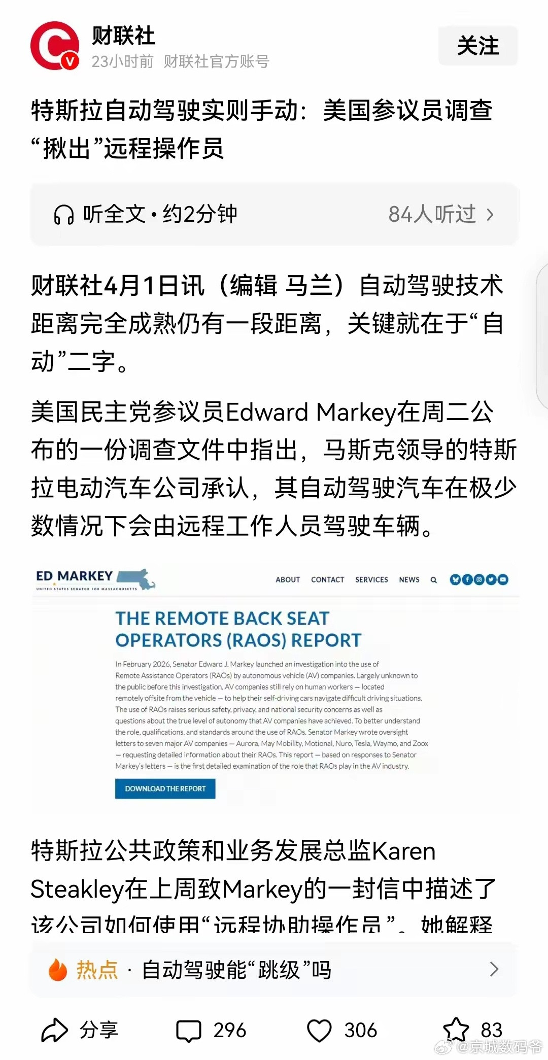 当初特斯拉纯视觉好多人还感觉啥好事，这次明白目的了吧？当时特斯拉不让进入国内一些