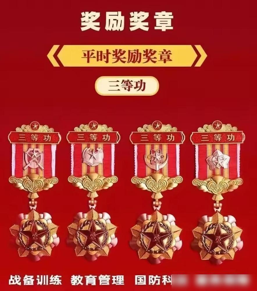 在部队荣立三等功，你可以享受以下待遇：我前阵子听老家当兵的侄子说，他同连队的