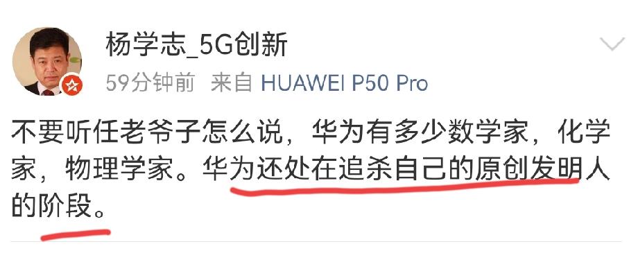 华为法务在干嘛？杨学志是不是觉得自己不管怎么撕咬华为，华为都不理他，所以他可以肆