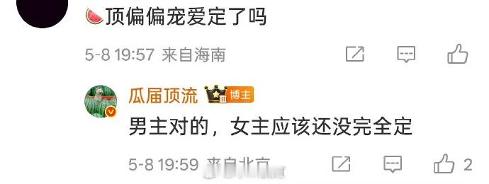 🍉：宋威龙宋祖儿《等风热吻你》95浓颜组合宋威龙手握三部现偶爆款，这对合作的话