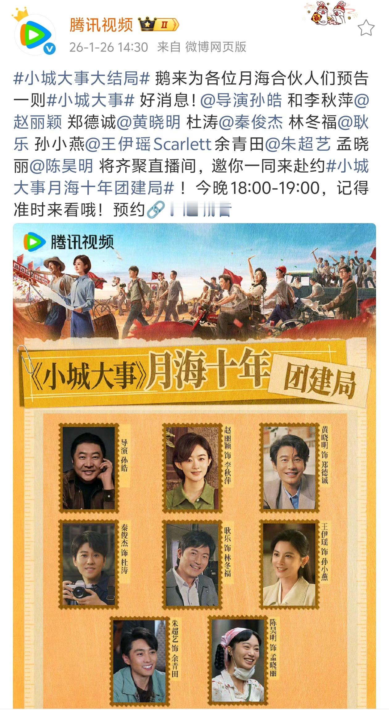 今晚居然可以见赵丽颖了