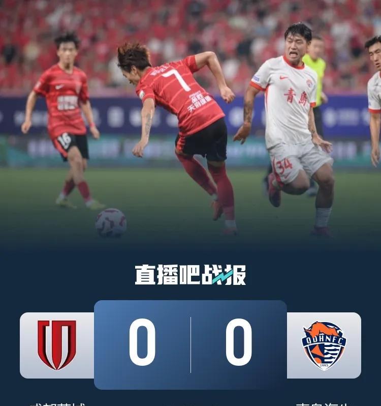 从徐正源派出全华班，就可以看出球队是要全力拼足协杯，而从青岛海牛的表现来看，派出