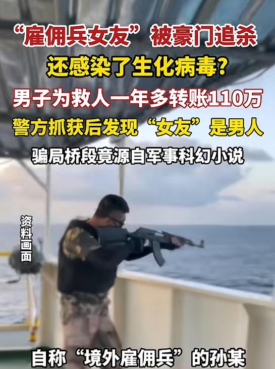 “离了个大谱！”江苏南京，一男子上网时，认识一位“豪门千金”，对方说自己流落民间