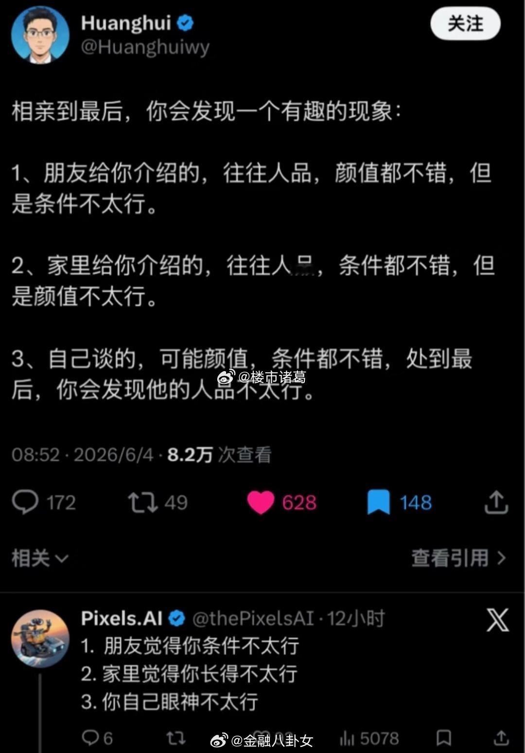 网上刷到的，是这样么