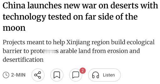 外媒：中国正利用在月球背面探测任务中实测成熟的航天技术，在新疆塔克拉玛干沙漠边缘