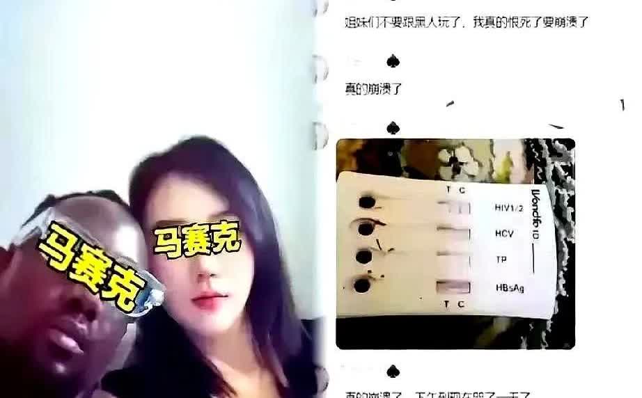 网传的这29岁已婚女子的事，真是让人无语。广东有个29岁女子，婚内和黑人