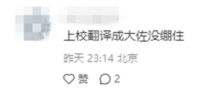 不知道为什么没绷住，也不知道怎么就没绷住系列​​​