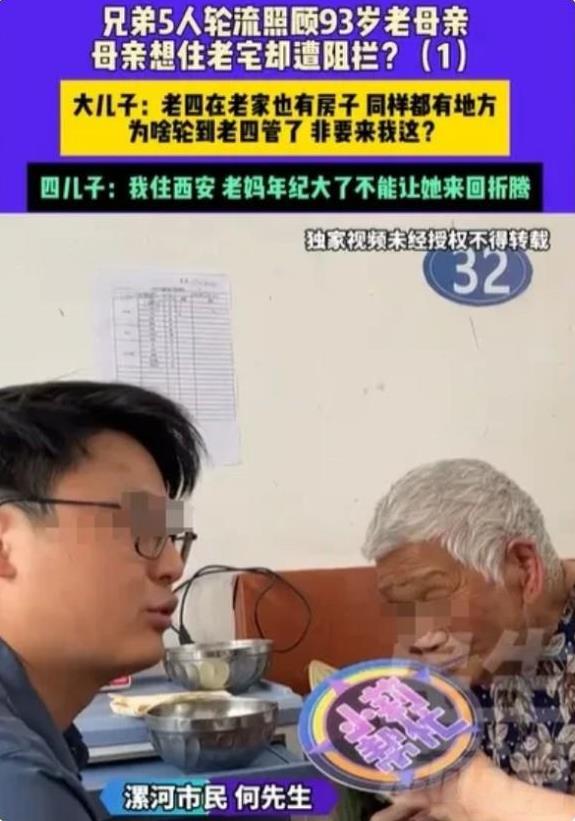 河南漯河，有一位93岁的老太太，这位老太太有5个儿子，平时轮流照顾她。前几日，轮