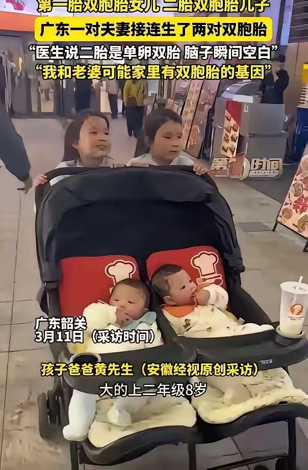 直接懵了！广东韶关这位爸爸也太“幸运”又太不容易了！头胎双胞胎儿子，夫妻俩想