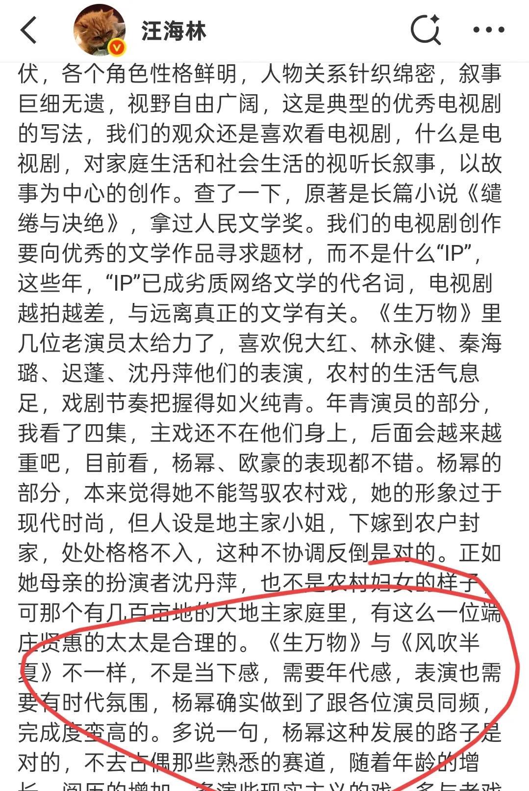 《生万物》正在热播，杨幂演技也得到了认可，汪海林突然跑出来夸赞，但她居然拉赵丽颖