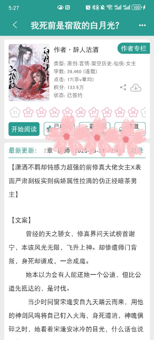 仙侠|天，这满满的宿命感！！！