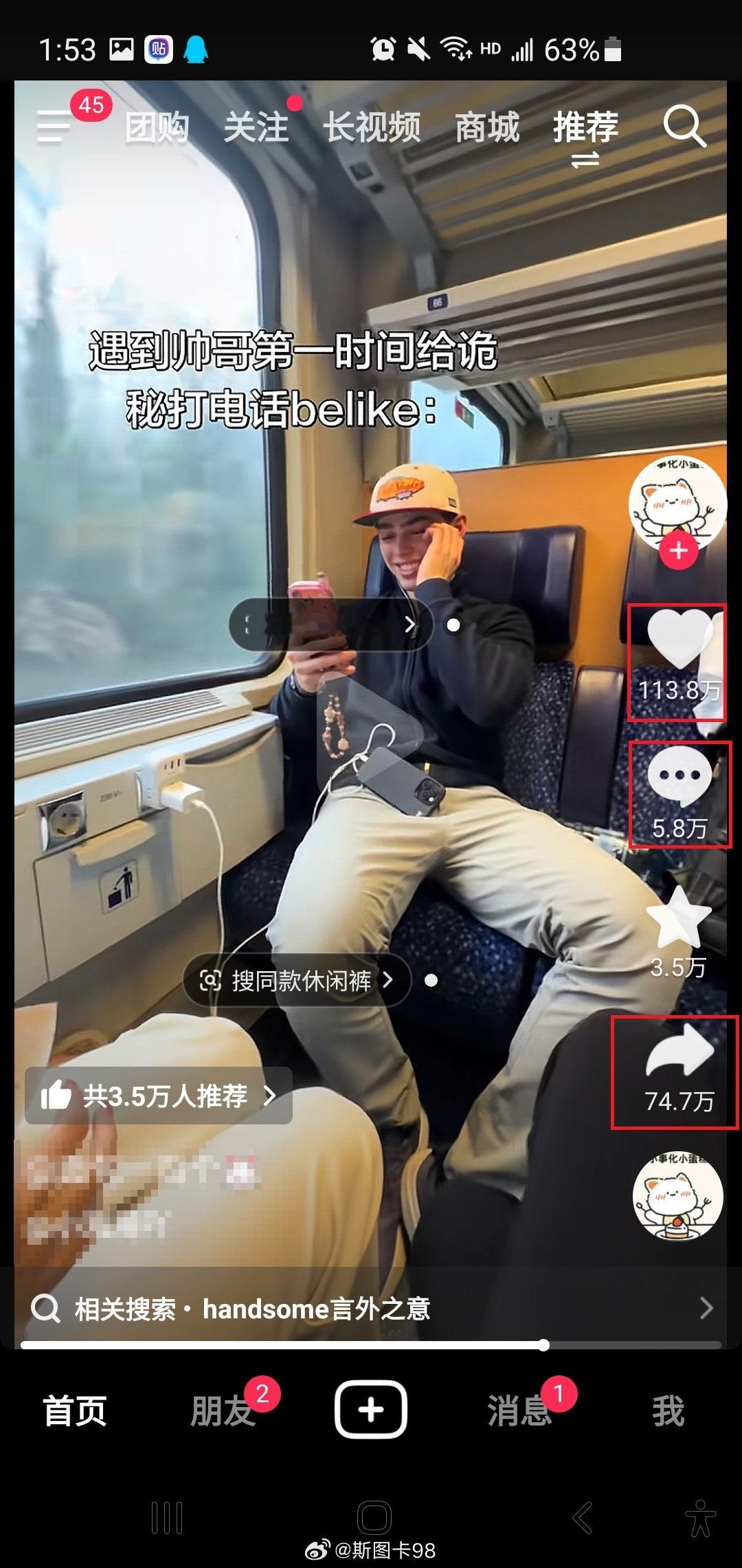 女博主在火车上看到一个陌生白男，并主动搭讪白男帅哥，还直接给闺蜜打视频电话，给闺