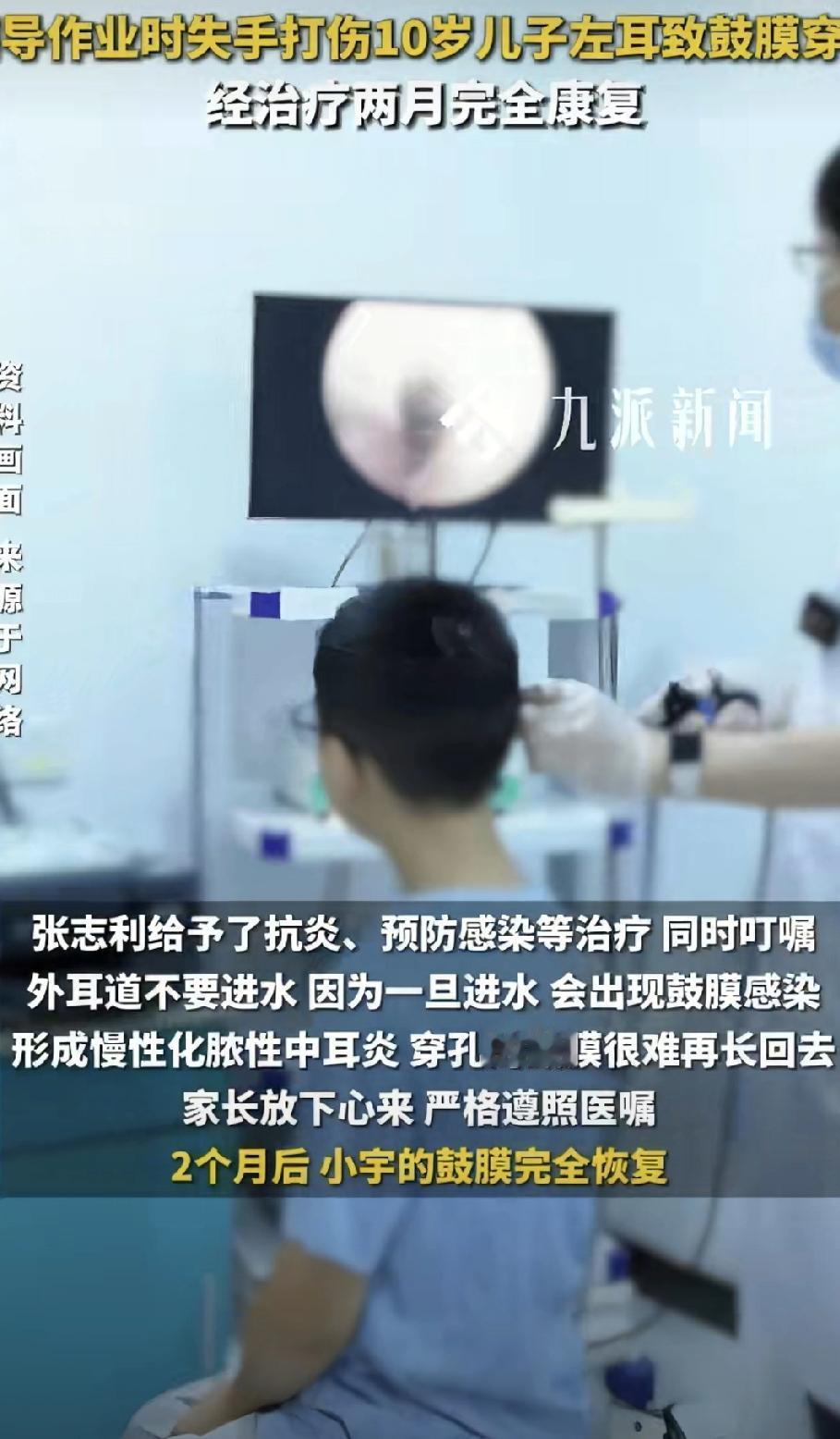 ---辅导作业气到扇破儿子耳膜?这届家长真的太难了!最近看到一条新闻,真
