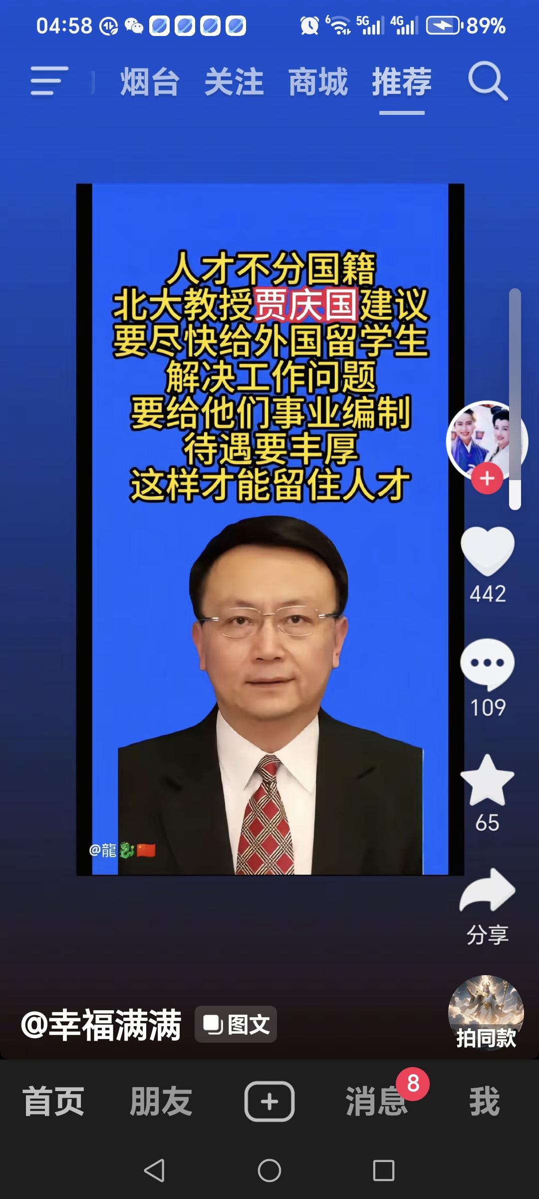 这位北大教授奇葩言论真是有点让人气愤，他说人才不分国籍。尽量给外国留学生解决工作