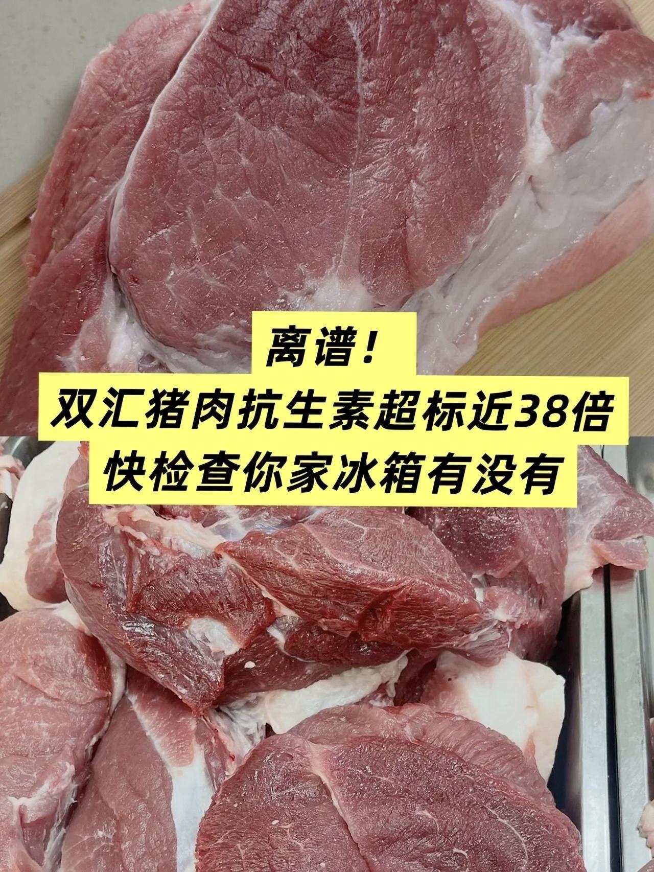 由国企悄悄变成外资控股的双汇傲慢的致歉让老百姓六神无主麻烦缠身猪肉被检出抗生
