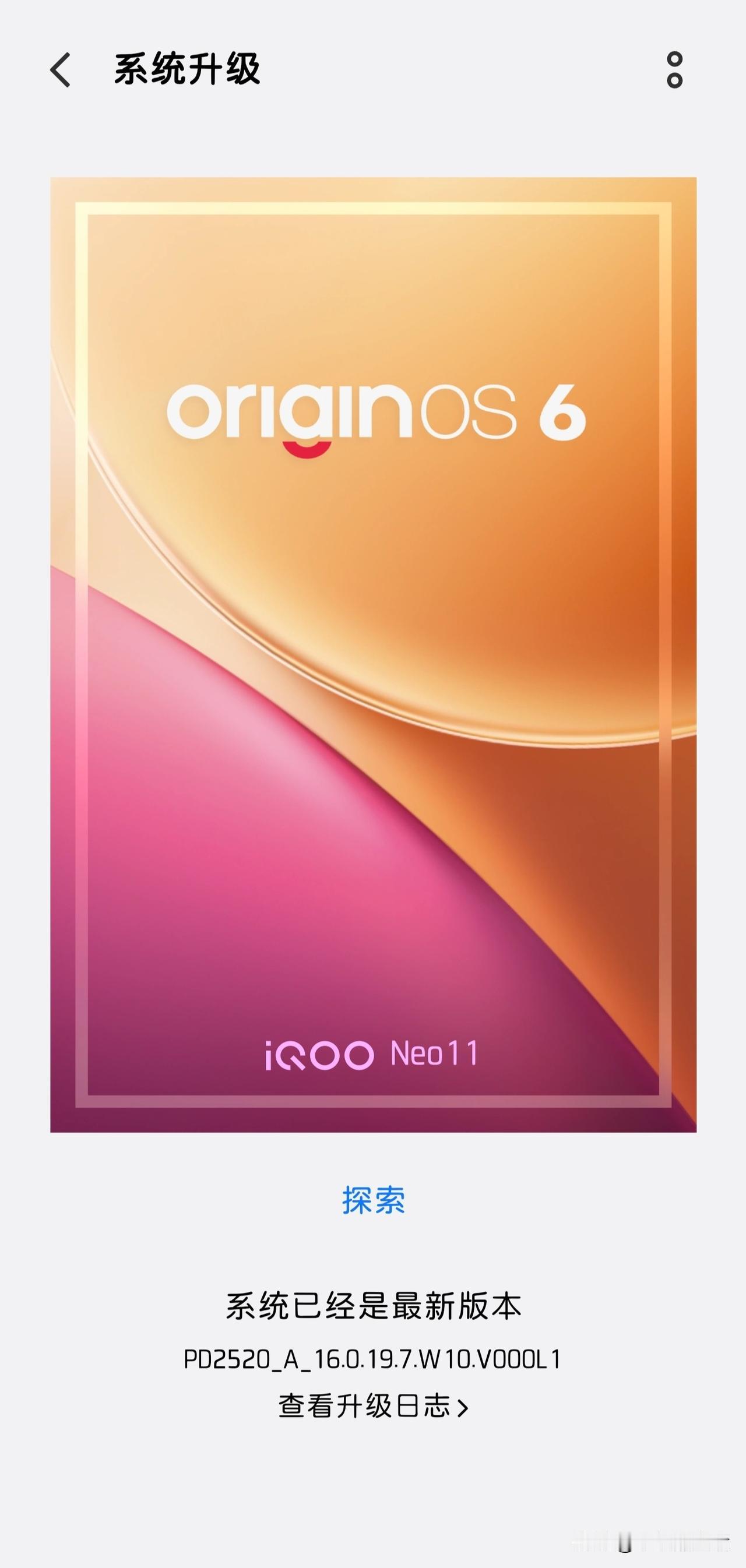 近日，iQOONeo11再次迎来了系统升级，版本号为PD2520A16.0