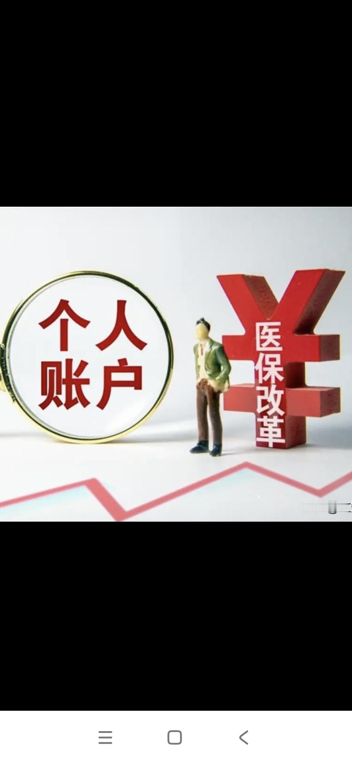 退休职工医保卡里的钱为何减少了？不少退休人员察觉到，如今医保卡里每月划入的金额