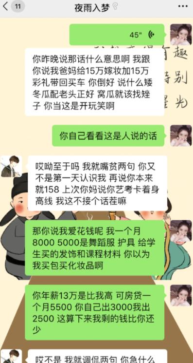 情侣聊天直接爆发矛盾，女生聊起婚嫁安排：自家准备15万嫁妆，男方给的15万彩礼会
