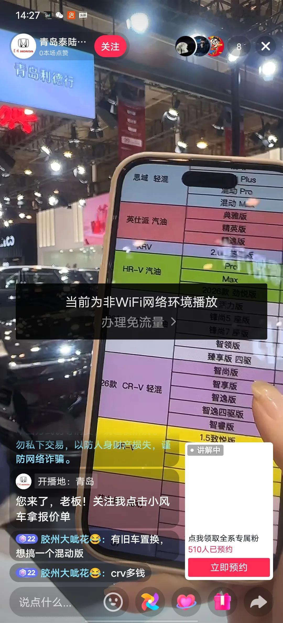 今天看直播，现在本田的crv这么便宜了吗，之前都是卖20多万的车子，现在混动的还