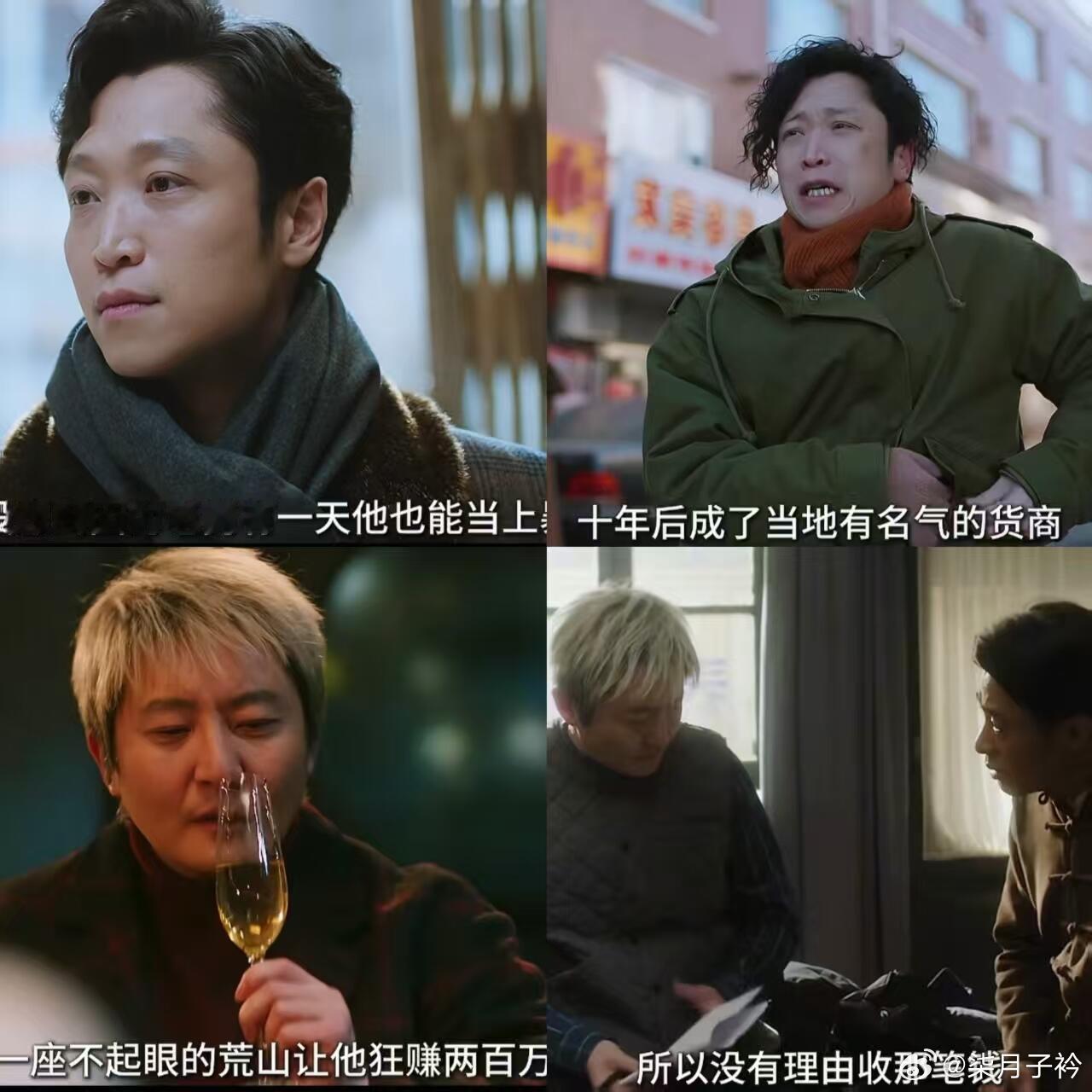 分享娱乐《老舅》：崔国明的“建议魔力”与创业困境在《老舅》中，崔国明有着独特的“