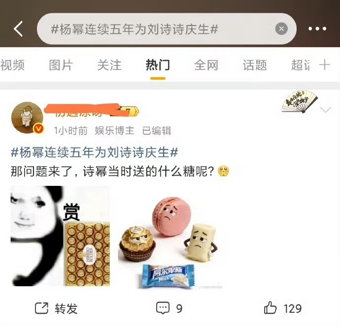 没有婚礼的人，连别人的喜糖都要惦记。。