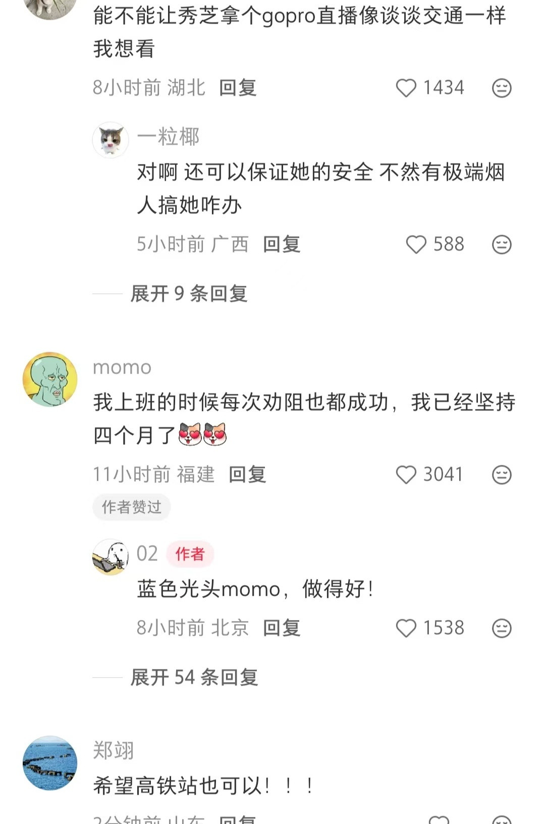 秀芝，做得好！